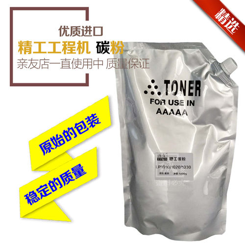 精工20501030碳粉XT1520黑粉