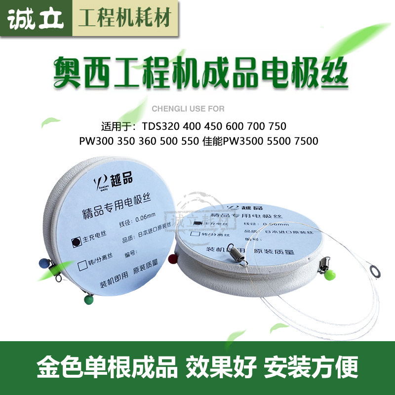 奥西TDS400 450 600 700 PW300 340 360充电电极丝转印丝栅极丝