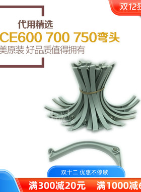 奥西PW300 340 350 360 365 TDS600 700 750出纸弯钩 出纸口挂钩