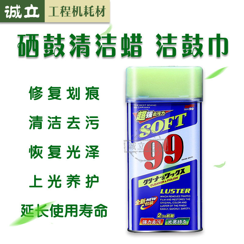 奇普KIP 奥西 理光 施乐 精工 湘图 京图硒鼓清洁蜡 99蜡 洁鼓巾