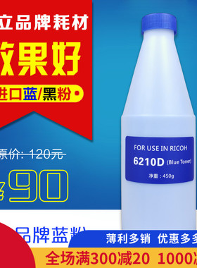 适用理光6210D蓝粉1075 2075 1060 2060 7500 8000 8001蓝粉 碳粉
