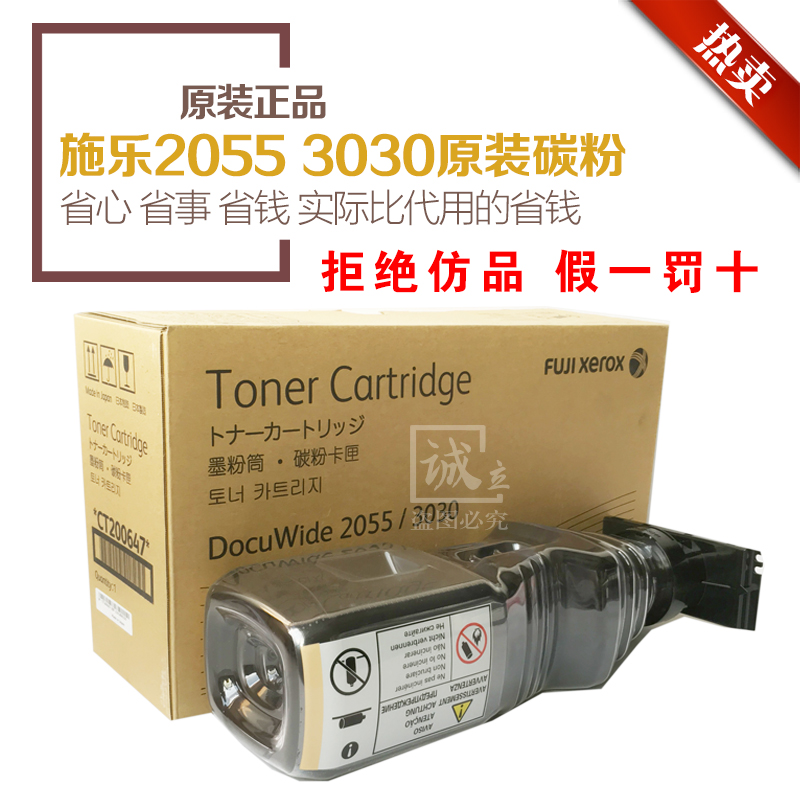 施乐30356035墨粉原装粉筒