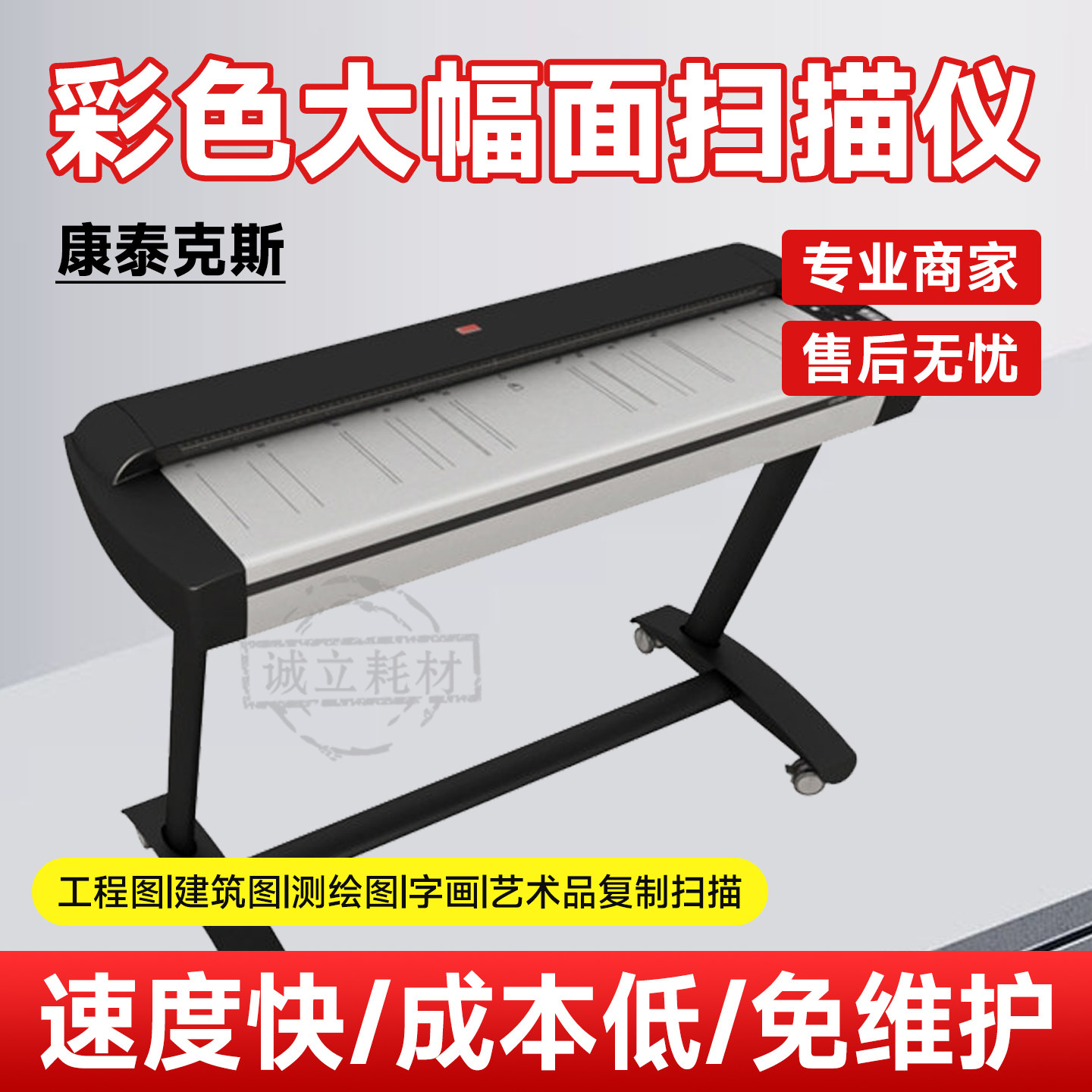康泰克斯HD3650 HD4250 HD3630 HD4230 HD5450BASE彩色A0工程扫描