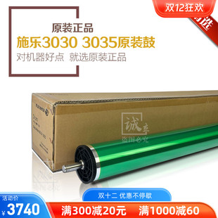 3035 6204 6035硒鼓 正品 刮板 6279 施乐3030 6055 原装 6604鼓芯