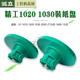 法兰盘 1030 1010 精工LP 1600 1020 JT1500 纸盘 2050 XT1520装