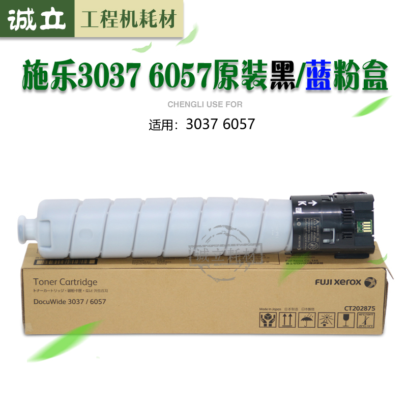 施乐30376057原装粉盒带芯片