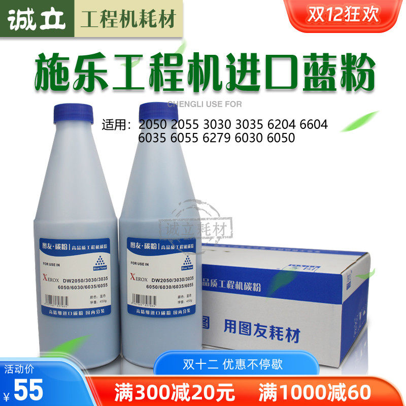 施乐3030兰图粉6030蓝粉墨粉