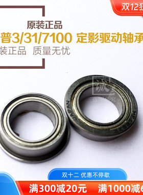 奇普KIP3000 3100 7100 7170 KM-4800 3650定影驱动轴承 定影轴承