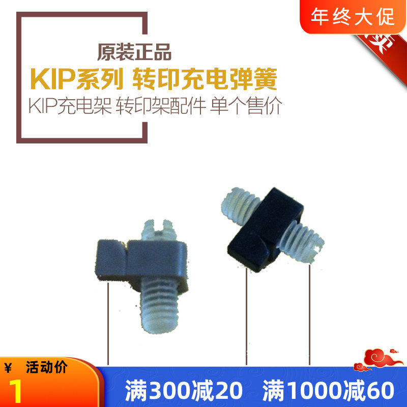 奇普KIP3000 7100 2000 5000 6000 7000电极丝弹簧 调节螺母 螺丝