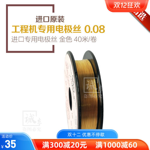 奥西TDS300电极丝充电丝转印丝