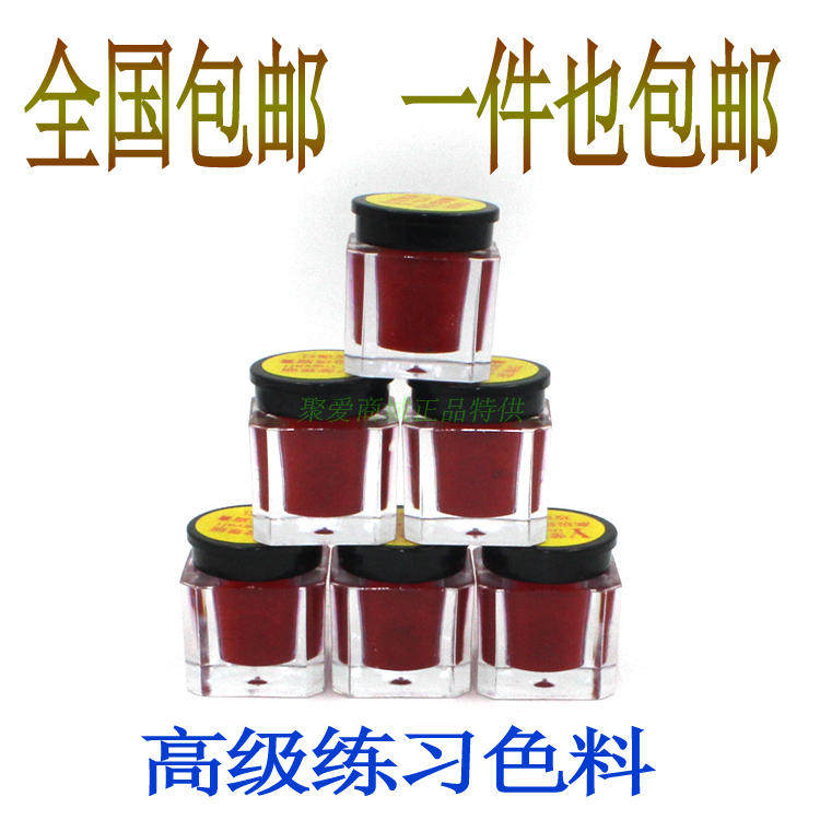 正品纹绣半永久练习培训色料 韩式纹眉眼唇练习用品色乳料包邮