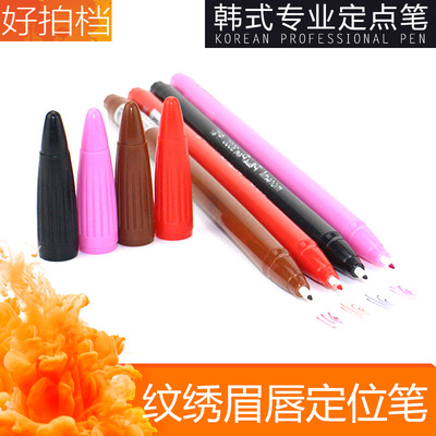 韩式半永久防水防汗画眉毛唇线笔