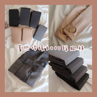 显瘦美腿加厚打底袜踩脚袜 哑光微压蓄热加绒踩脚袜 秋冬新款 800D