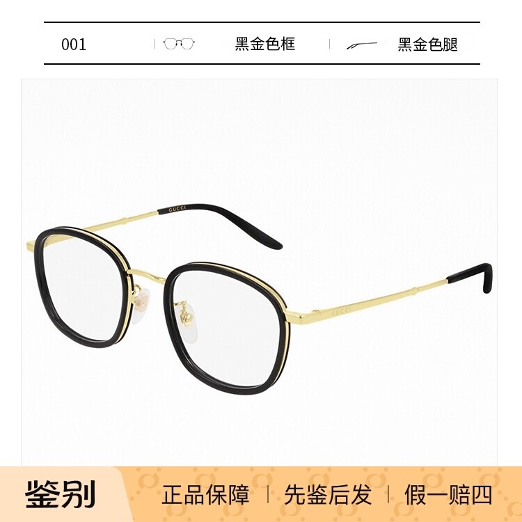 正品GUCCI眼镜框男时尚新款复古圆形全框近视GG0678OA古驰眼镜架