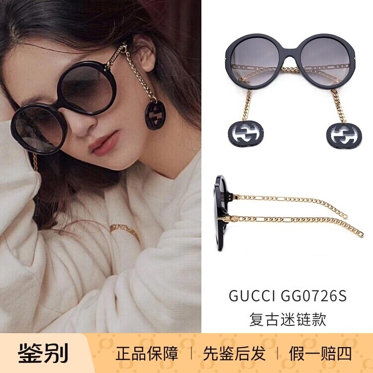 正品代购新款GUCCI古驰女士圆形链条墨镜项链吊坠太阳眼镜GG0726S