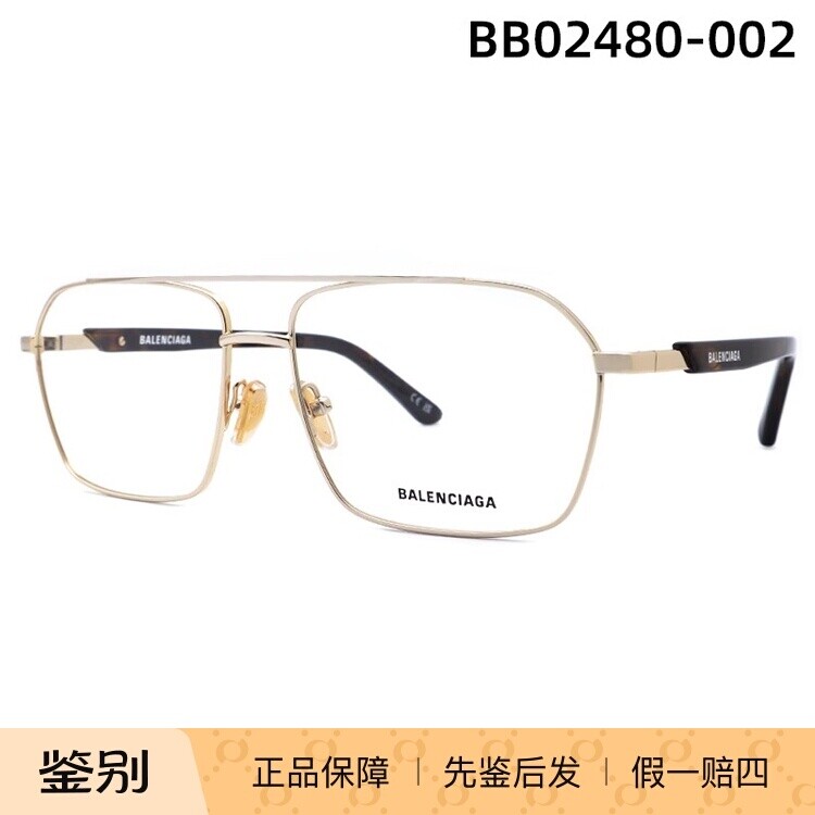 BALENCIAGA巴黎世家 BB0248O光学眼镜近视眼镜框镜架男女双梁眼镜
