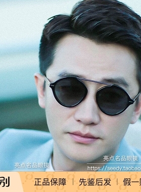 迪奥时尚风圆形太阳镜黄轩同款