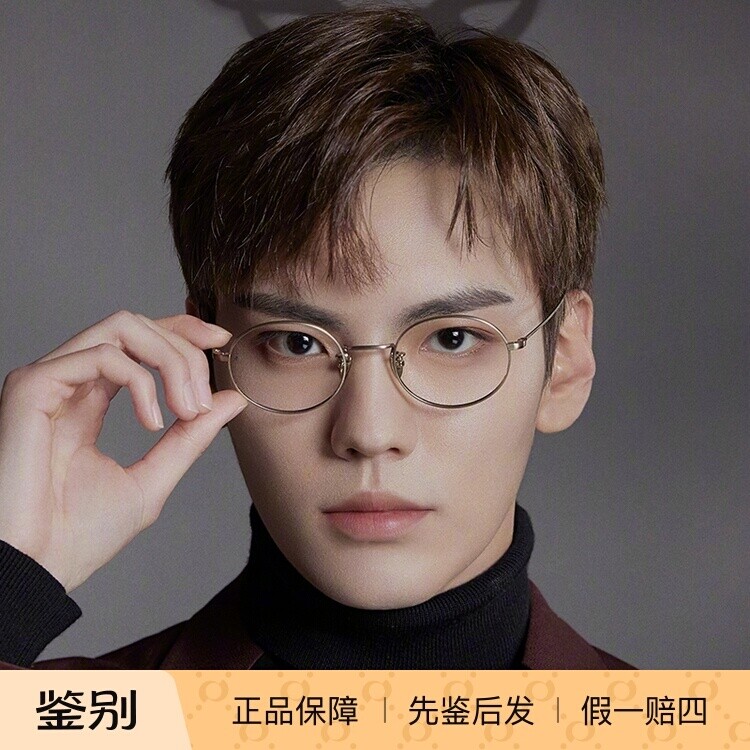 代购 Dior金丝眼镜框男时尚小框椭圆形STELLAIRE O7F迪奥眼镜架女