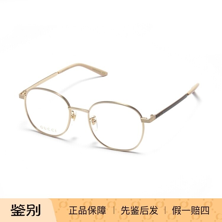 Gucci古驰男女近视光学眼镜全框架金属圆形时尚复古文艺GG0947OA