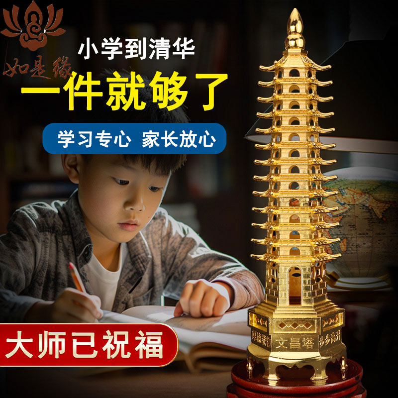 文昌塔旗舰店十三层2025摆件9层