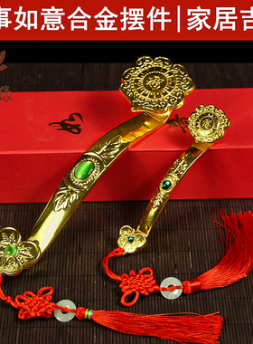 事事如意摆件道家法器饰品玉如意