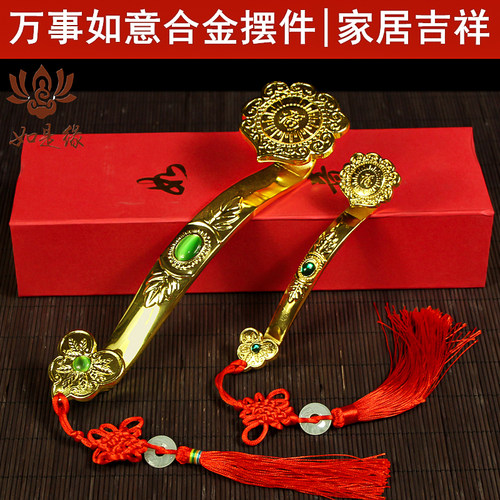 事事如意摆件道家法器饰品玉如意