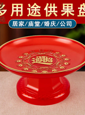 财神爷专用供盘佛前家用观音菩萨