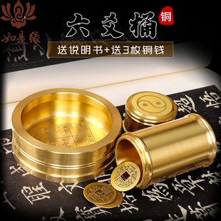 易经工具起卦摇卦黄铜金钱卦爻卦六枚铜钱三枚卦筒龟甲道家法器品