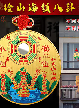 山海镇八卦镜镇宅纯铜摆件凸镜大