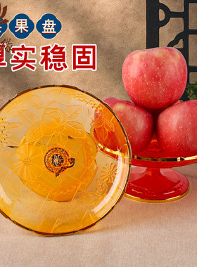 果盘供盘盘子佛前家用水果盘