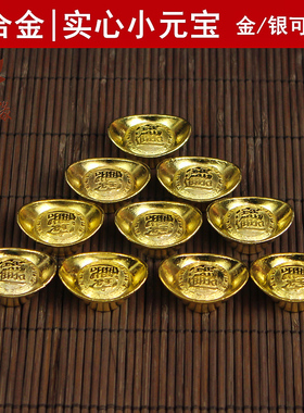 银元宝实心小金元宝摆件招财大号