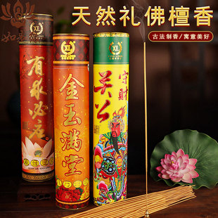 兴隆关公守财神香礼佛香供香家用香室内檀香寺庙贡香观音香竹签香