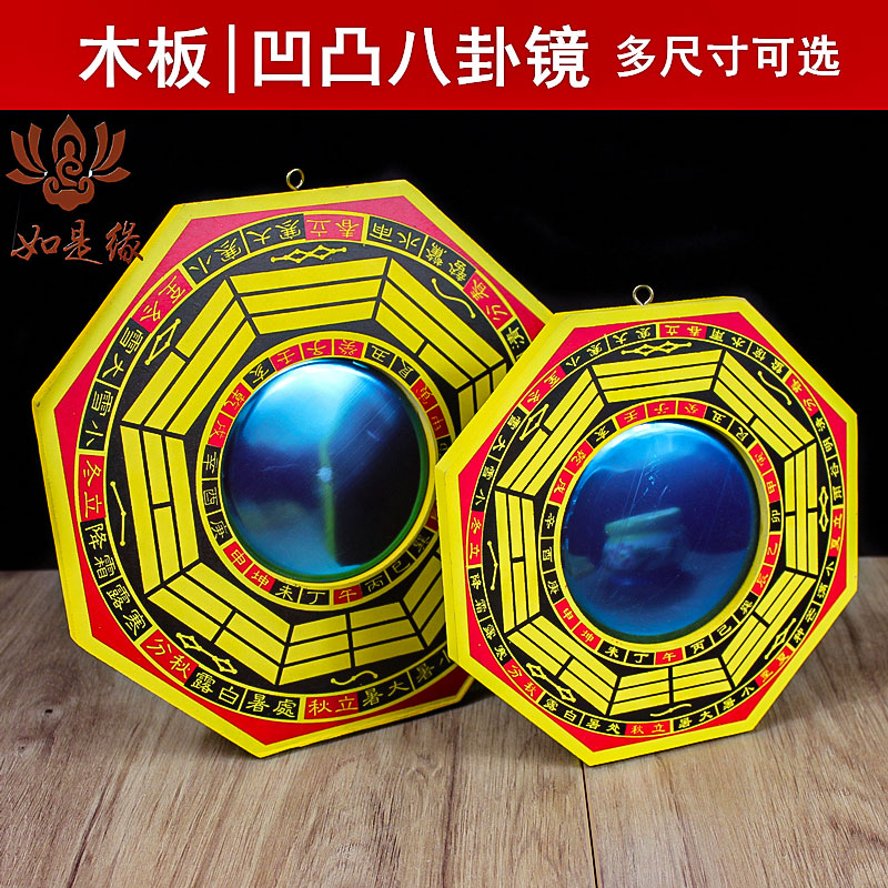 太极八卦镜凸镜阴阳道家图片