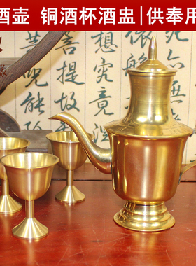 供奉水杯佛堂小贡杯上供的酒杯