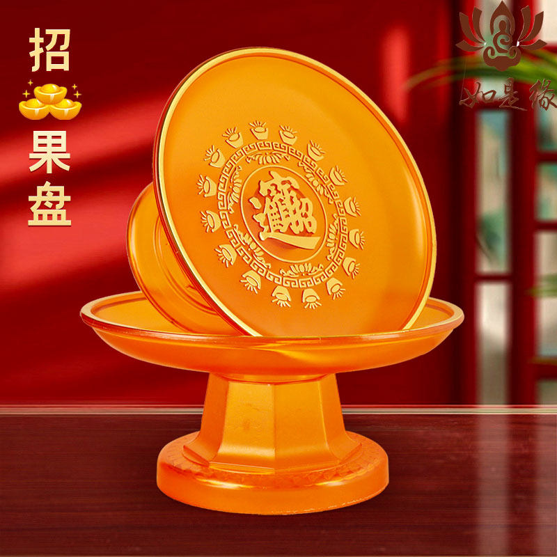 财神爷专用供盘佛前家用观音菩萨供果盘上供水果盘贡品碟佛堂神台,餐饮具,果盆/果盘/果篮,淘宝优惠券,粉丝福利购,淘宝优惠卷