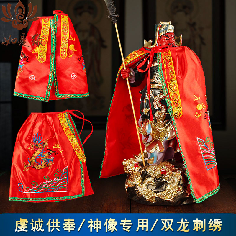 文昌帝君神像佛像披风斗篷武财神