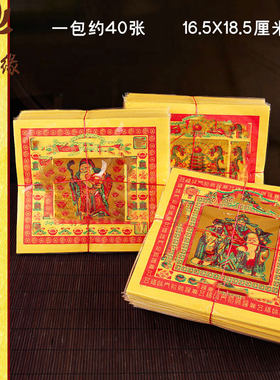 路路通折纸土地金七彩金纸莲花金