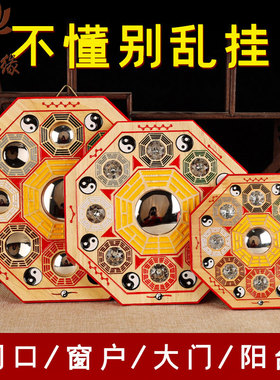 九宫八卦镜凸镜家用大门口桃木