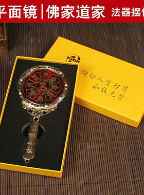 佛堂用品玻璃镜太极八卦镜阳台