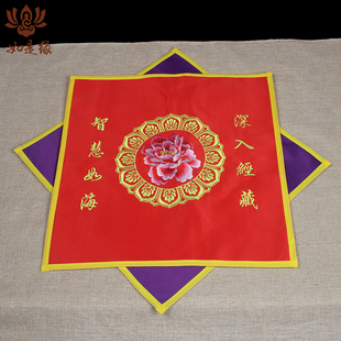 道家盖经布刺绣包经布佛家用品佛堂装饰摆件红紫色包经书的布袋子