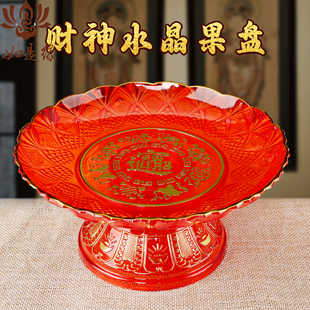 供品盘上供的盘子关公供果果盘放供果的供奉红色供盘拜神仙家佛台