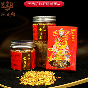 招财米金刚明沙财神金财米香炉供奉财神米财库开业五路财神爷供品