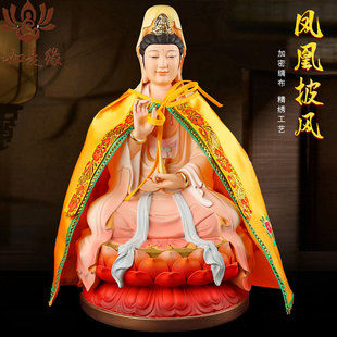 送子娘娘神像泰山奶奶披风佛袍还愿衣服妈祖观音菩萨地母碧霞元君