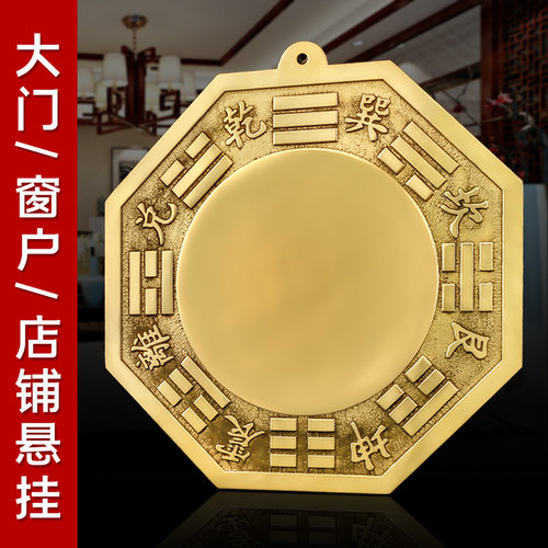阴阳八卦镜凸镜铜制太极