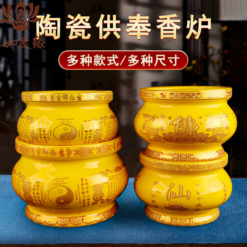 供香敬神香炉供奉陶瓷烧香炉图片