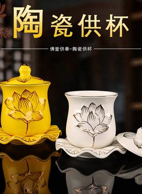 家用敬神供水杯供奉观音佛前