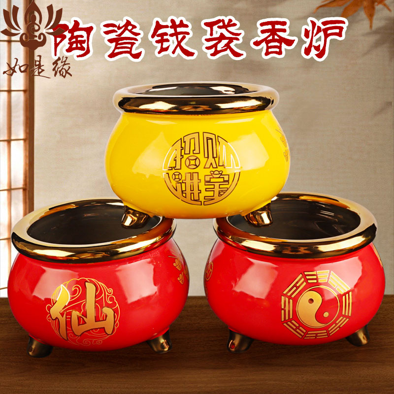 香火供奉家用财神爷专用香炉陶瓷