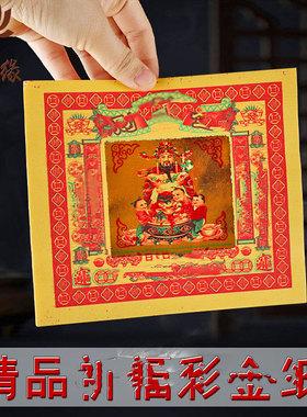 祭祀用品黄纸祖先金清明节拜拜