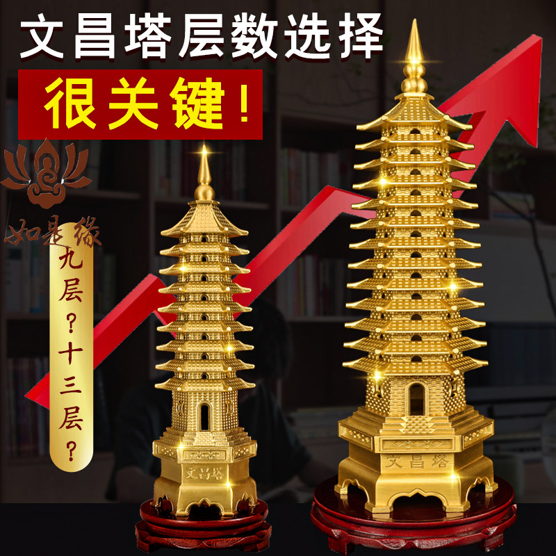 文昌塔全铜13层的文峰塔摆件2024