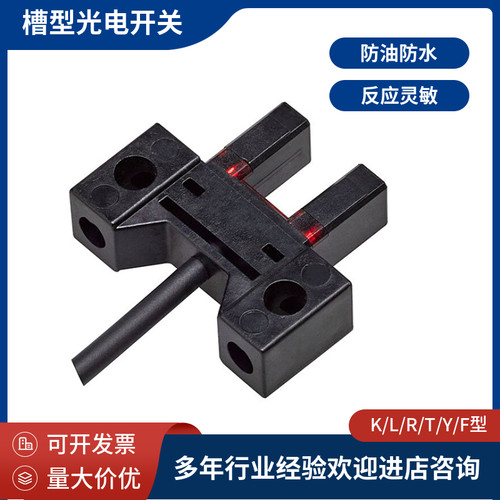 槽型光电开关包邮PM-K45